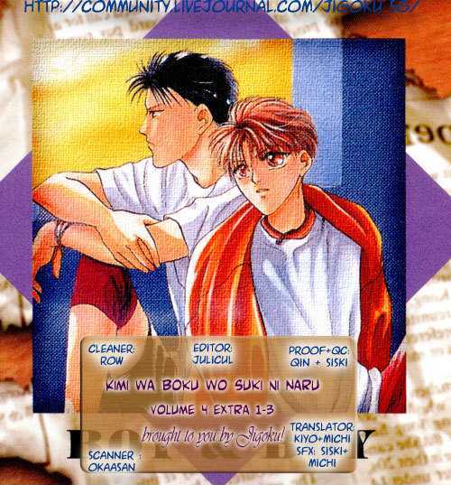 Kimi wa Boku wo Suki ni Naru Chapter 4.2-5 page 13 - Vol.4 Chapter 2.5 : You'll End Up Loving Me ~ Extra 1 \ You'll End Up Loving Me ~ Ext...