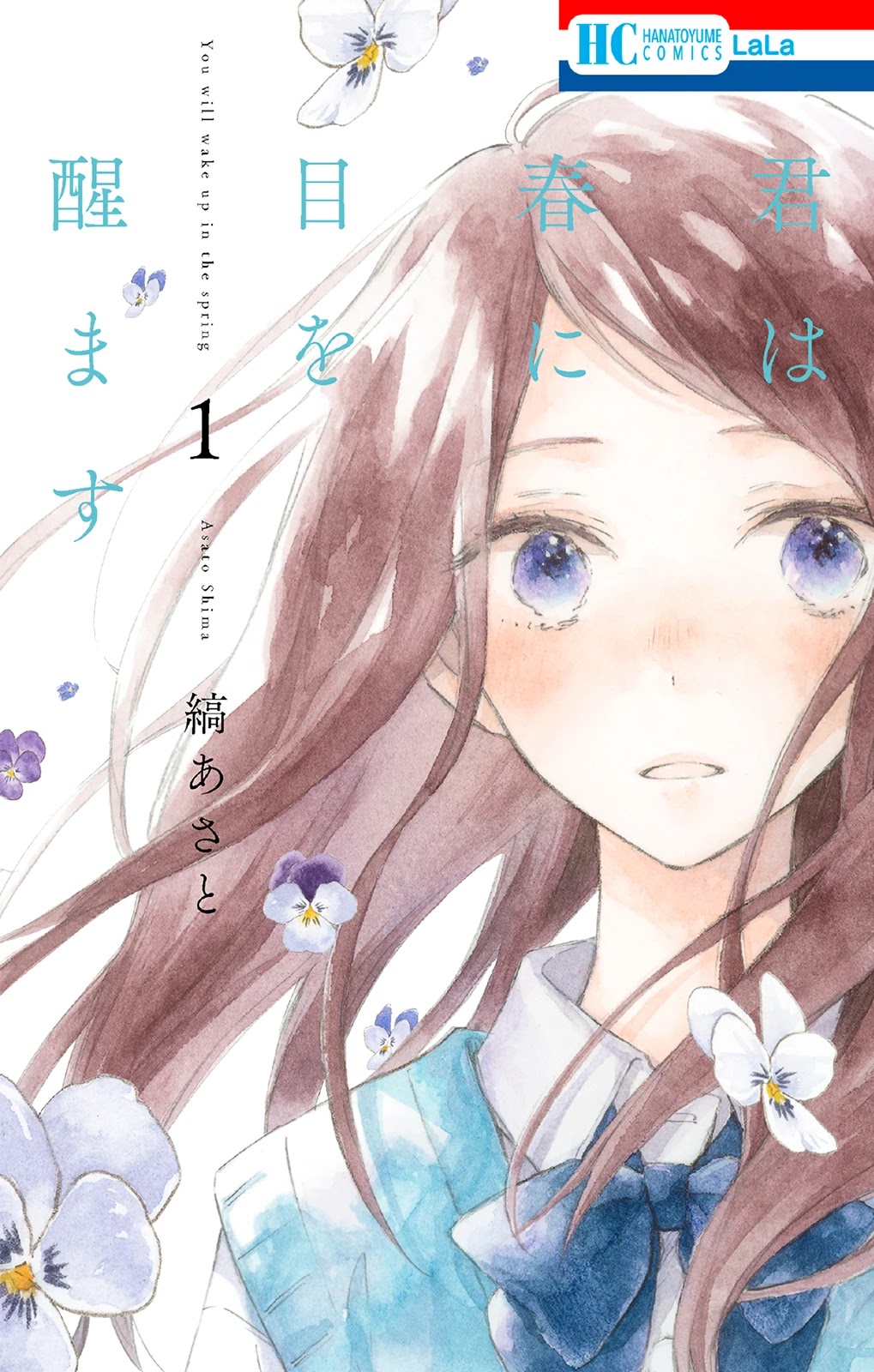 Kimi wa Haru ni Me wo Samasu Chapter 1 page 2 - Chapter 1
