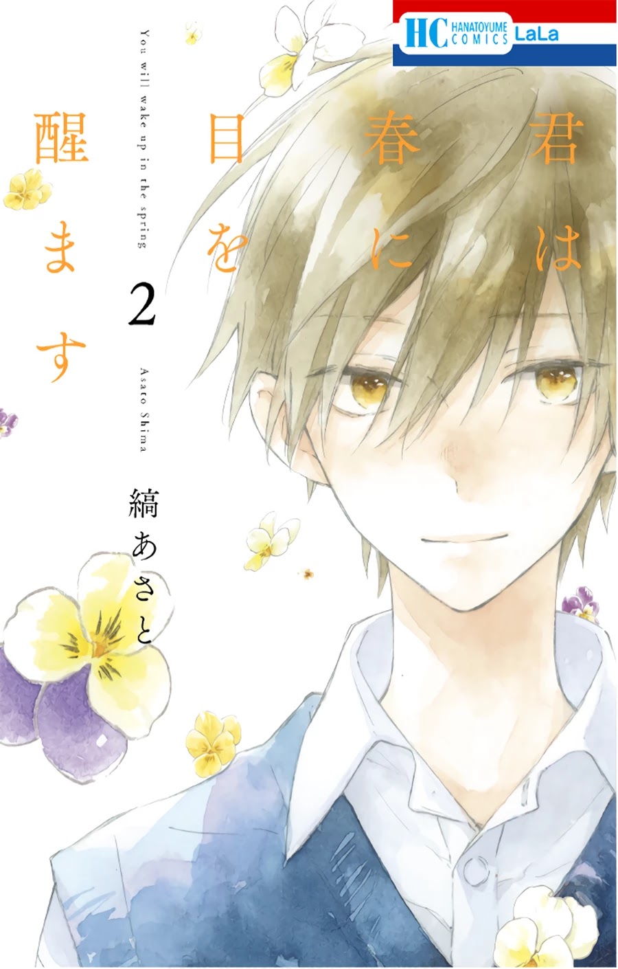 Kimi wa Haru ni Me wo Samasu Chapter 5 page 2 - Chapter 5