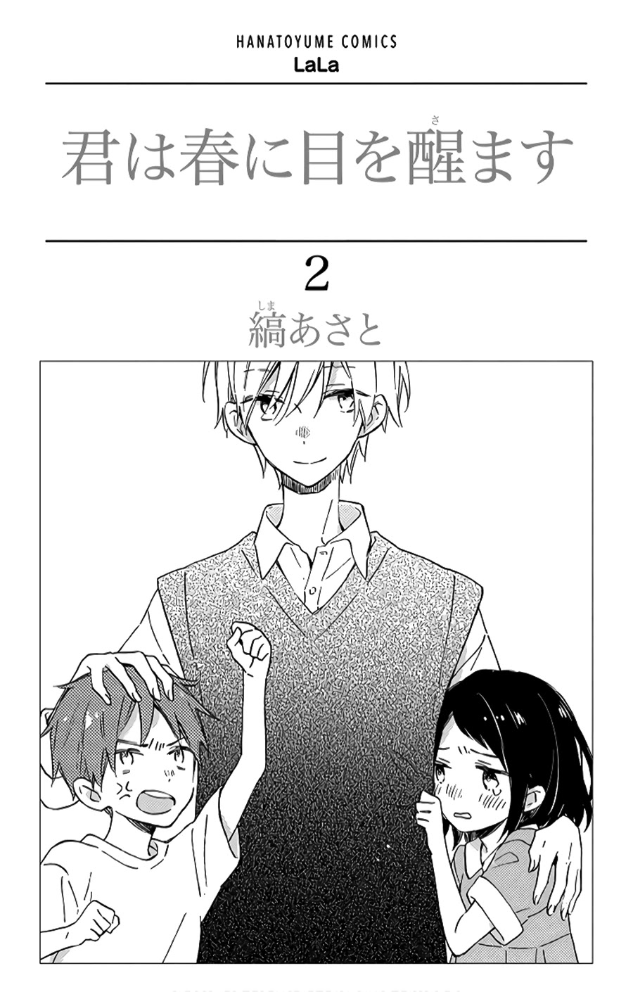 Kimi wa Haru ni Me wo Samasu Chapter 5 page 4 - Chapter 5