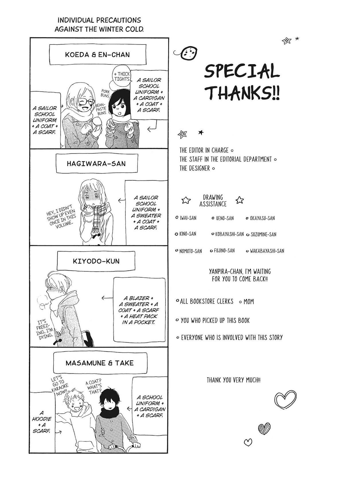 Kimi wa Kawaii Onnanoko Chapter 20.5 page 1 - Chapter 20.5: Individual Situations