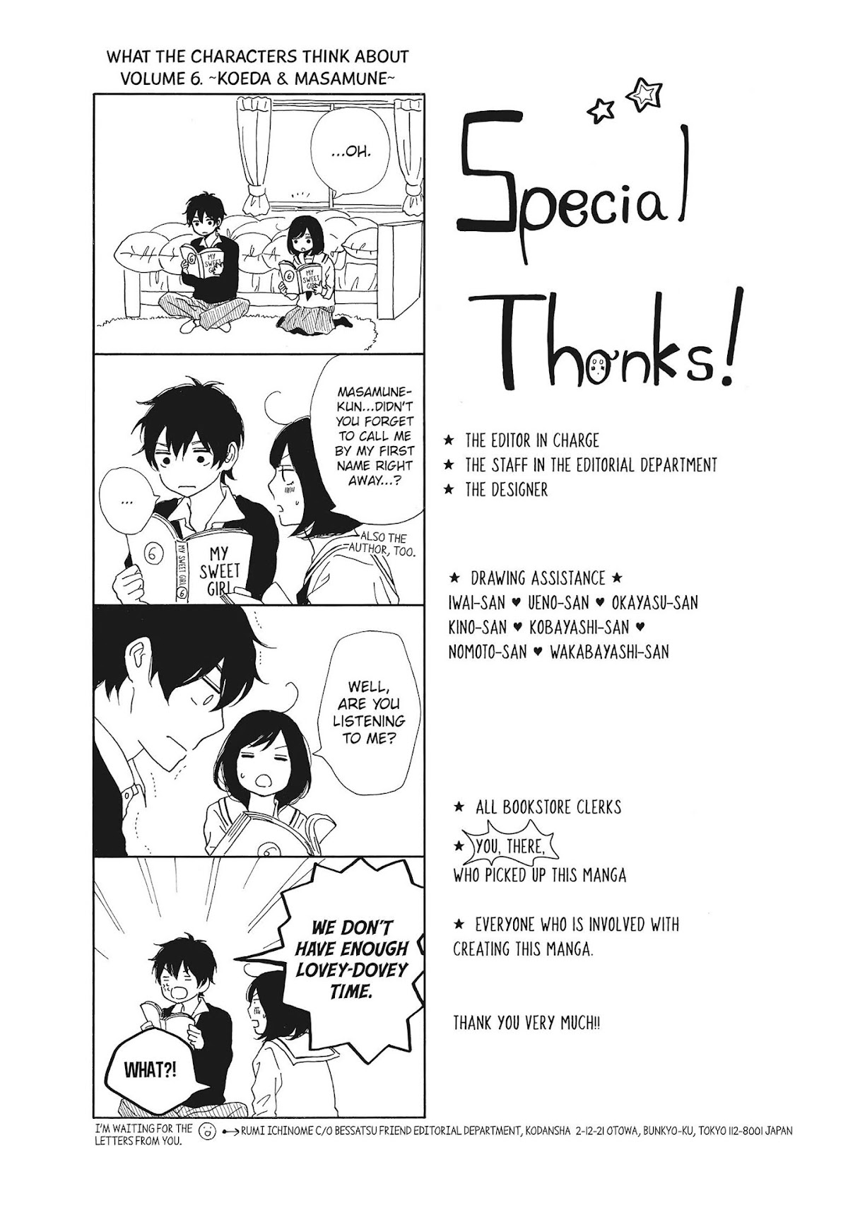 Kimi wa Kawaii Onnanoko Chapter 24.5 page 1 - Chapter 24.5
