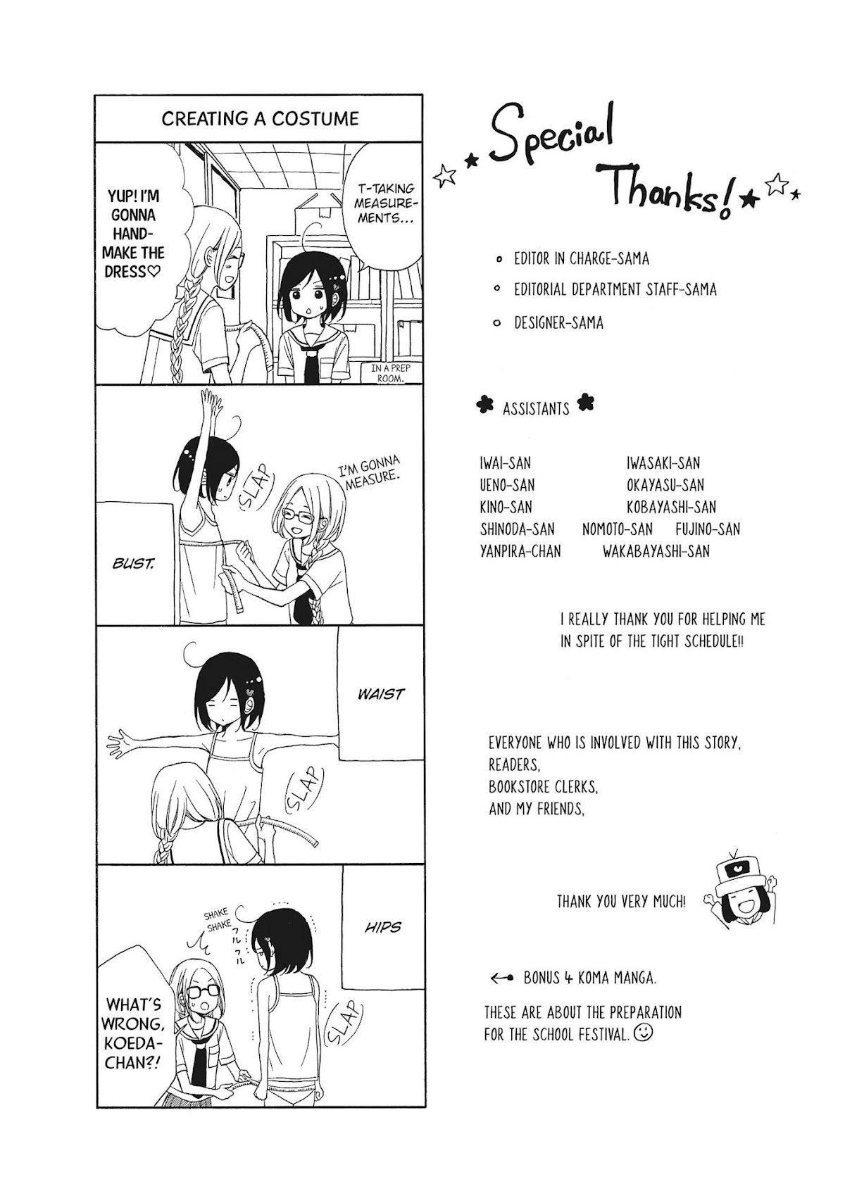 Kimi wa Kawaii Onnanoko Chapter 8.5 page 1 - Chapter 8.5