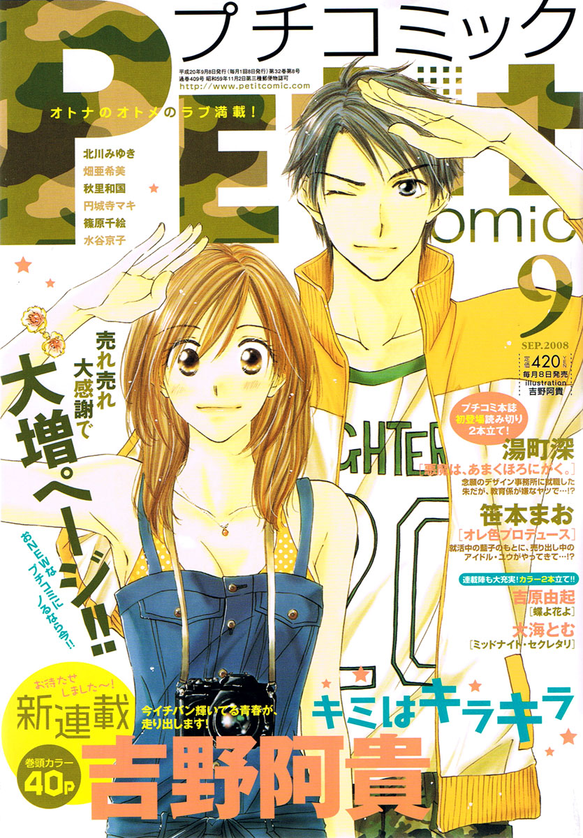 Kimi wa Kirakira Chapter 1.2 page 2 - Chapter 1 v2 : Kick Off