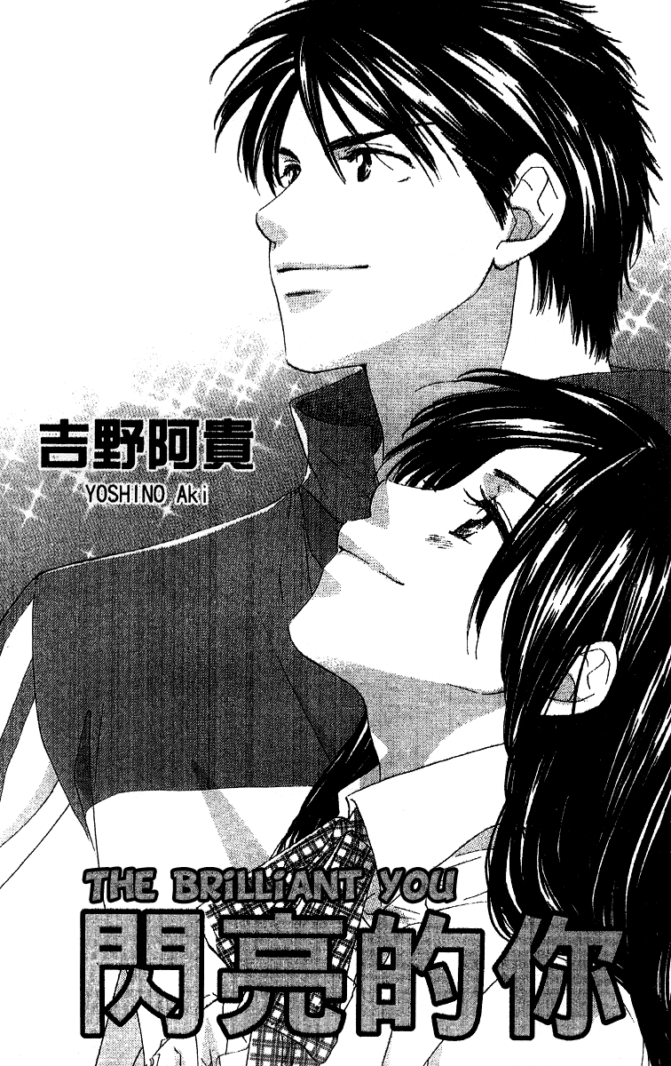 Kimi wa Kirakira Chapter 1.2 page 43 - Chapter 1 v2 : Kick Off