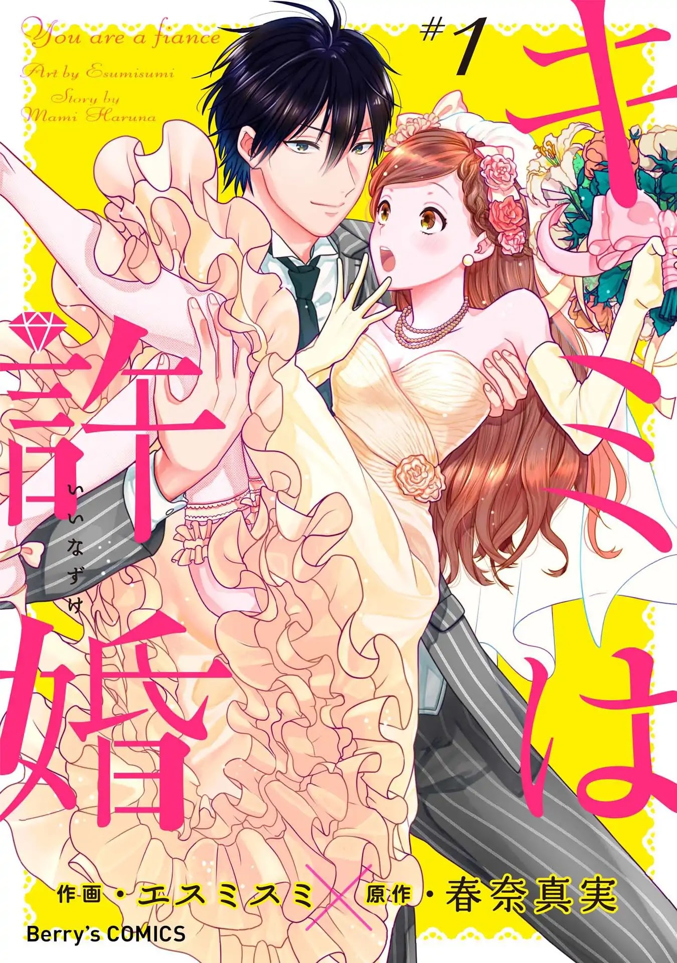 Kimi wa Kyoukon Chapter 1 page 2 - Chapter 1: The Sudden Engagement