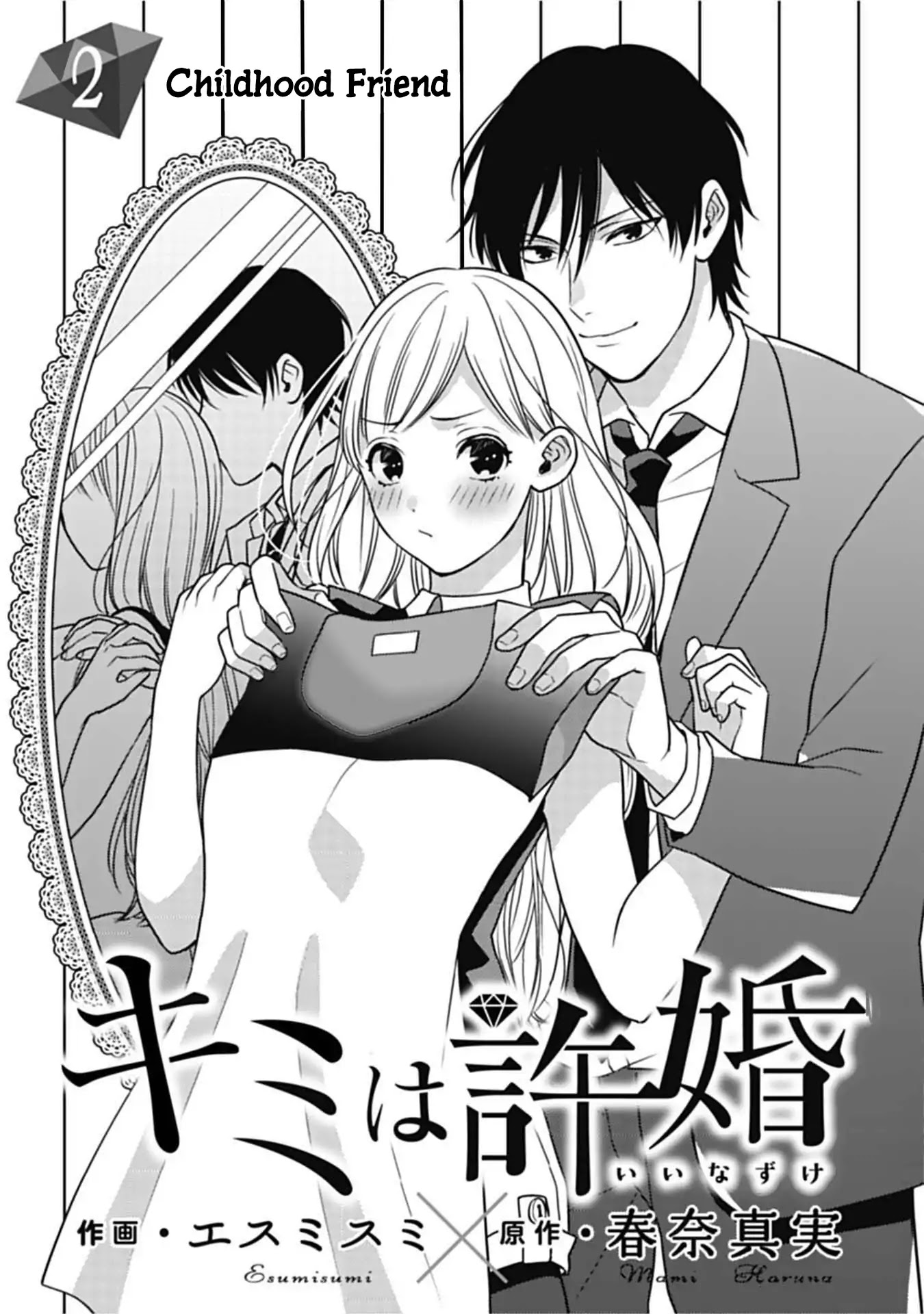 Kimi wa Kyoukon Chapter 2 page 2 - Chapter 2: Childhood Friend