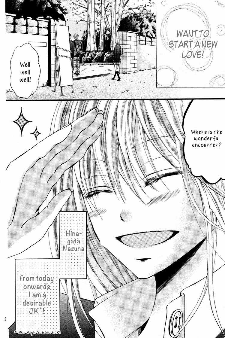 Kimi wa Maru de, Ano Hana no You de. Chapter 1 page 3 - Chapter 1