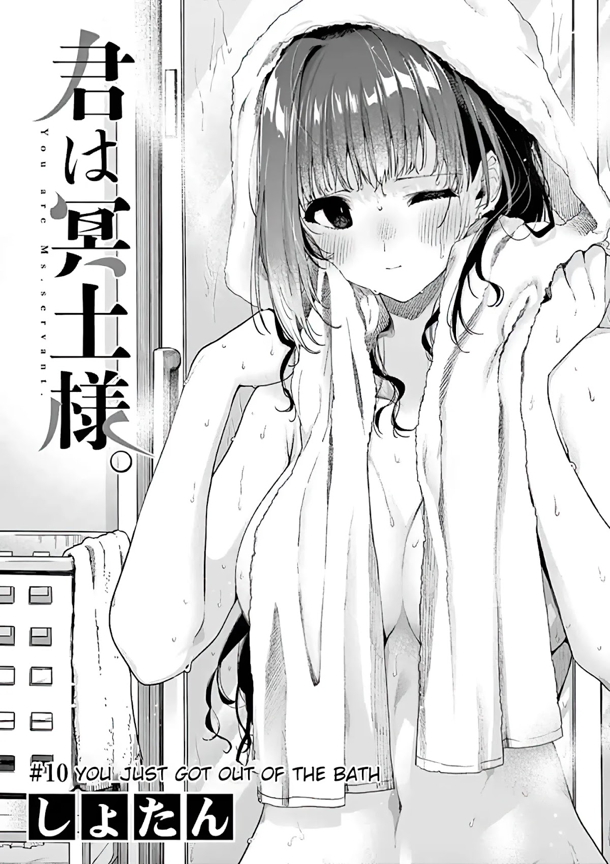 Kimi wa Meido-sama Chapter 10 page 1 - Chapter 10: You Just Got Out of the Bath