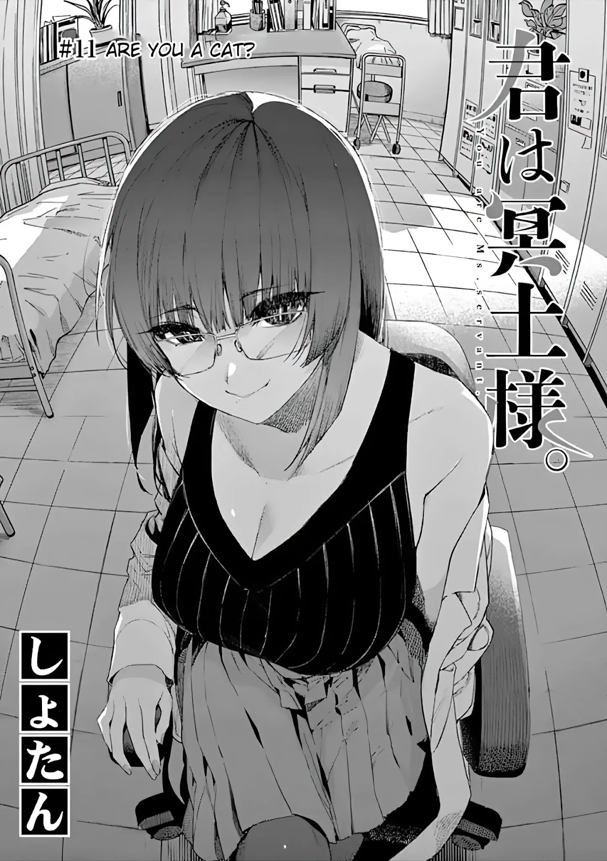 Kimi wa Meido-sama Chapter 11 page 2 - Chapter 11: Are You a Cat?