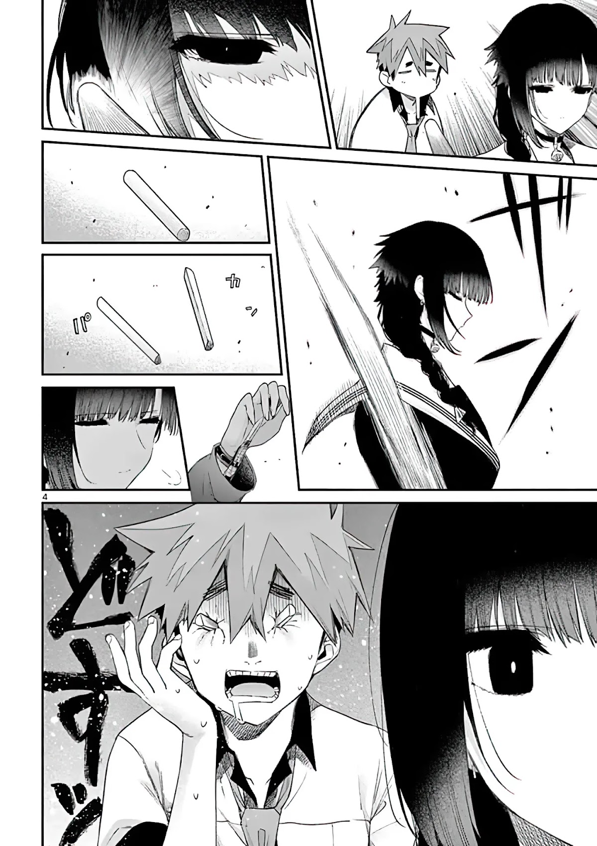 Kimi wa Meido-sama Chapter 11 page 4 - Chapter 11: Are You a Cat?
