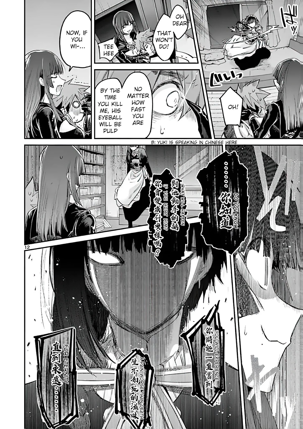 Kimi wa Meido-sama Chapter 12 page 12 - Chapter 12: The Person You Want to Protect