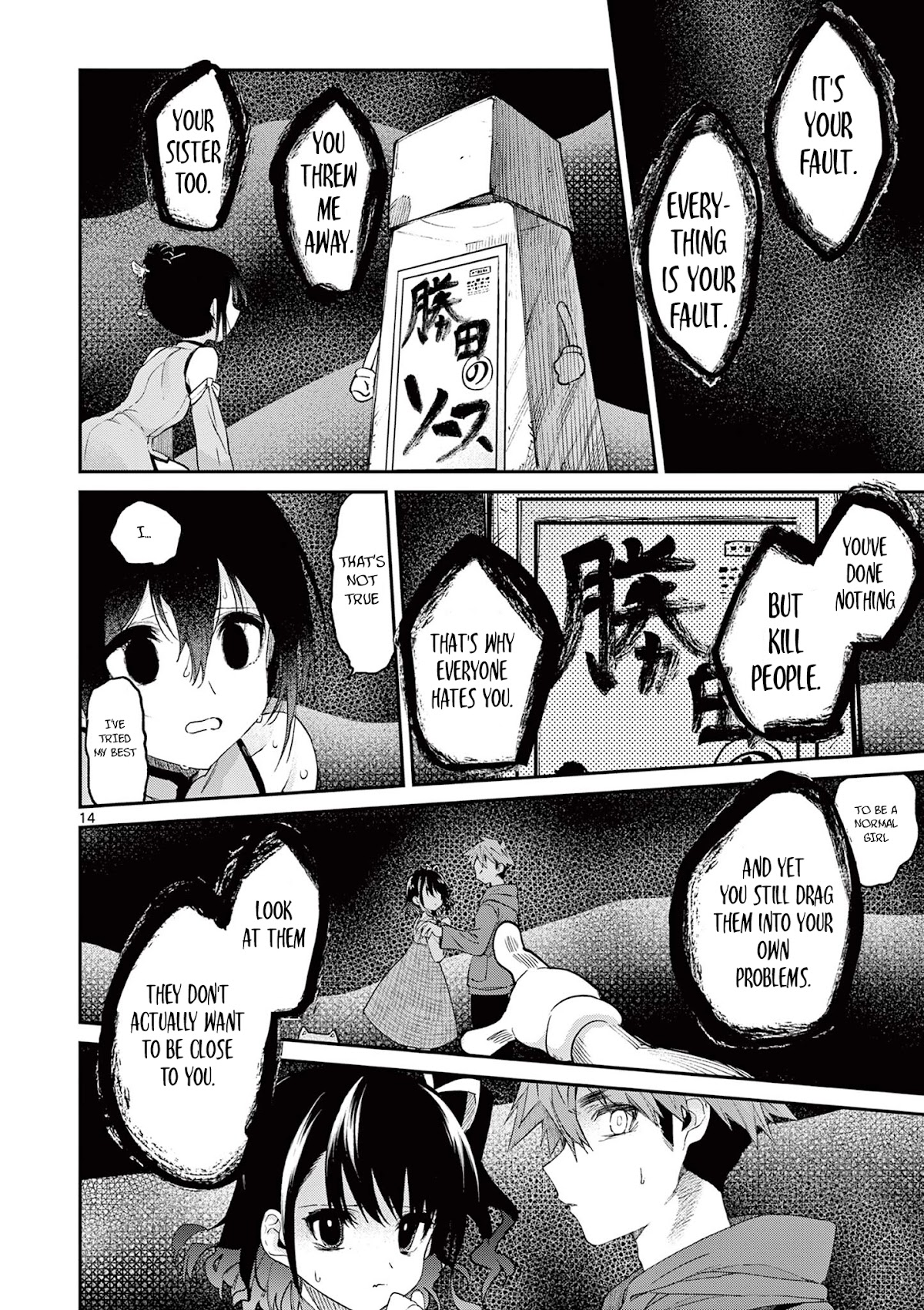 Kimi wa Meido-sama Chapter 20 page 15 - Chapter 20: You and 01:15 in the Morning
