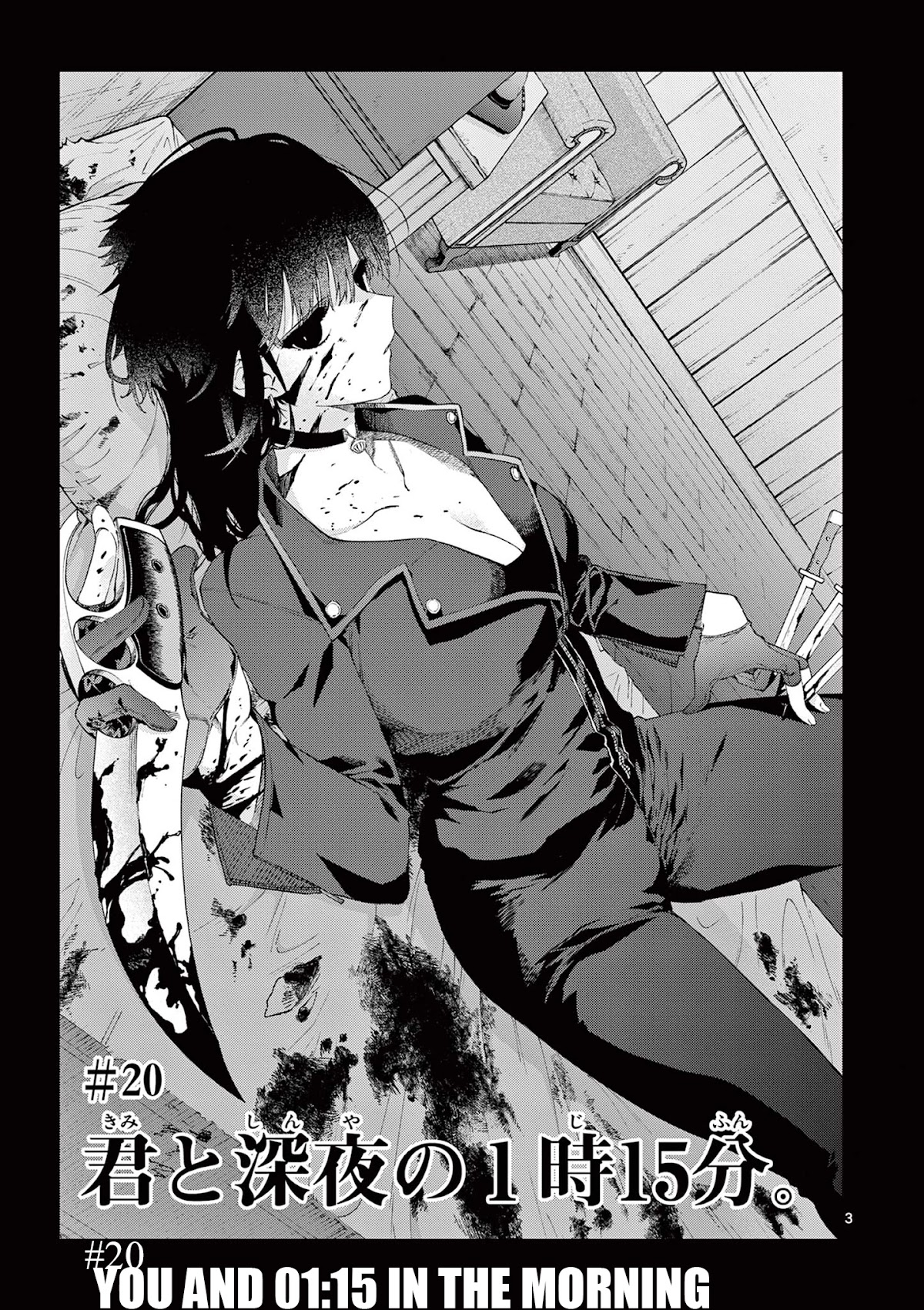 Kimi wa Meido-sama Chapter 20 page 4 - Chapter 20: You and 01:15 in the Morning