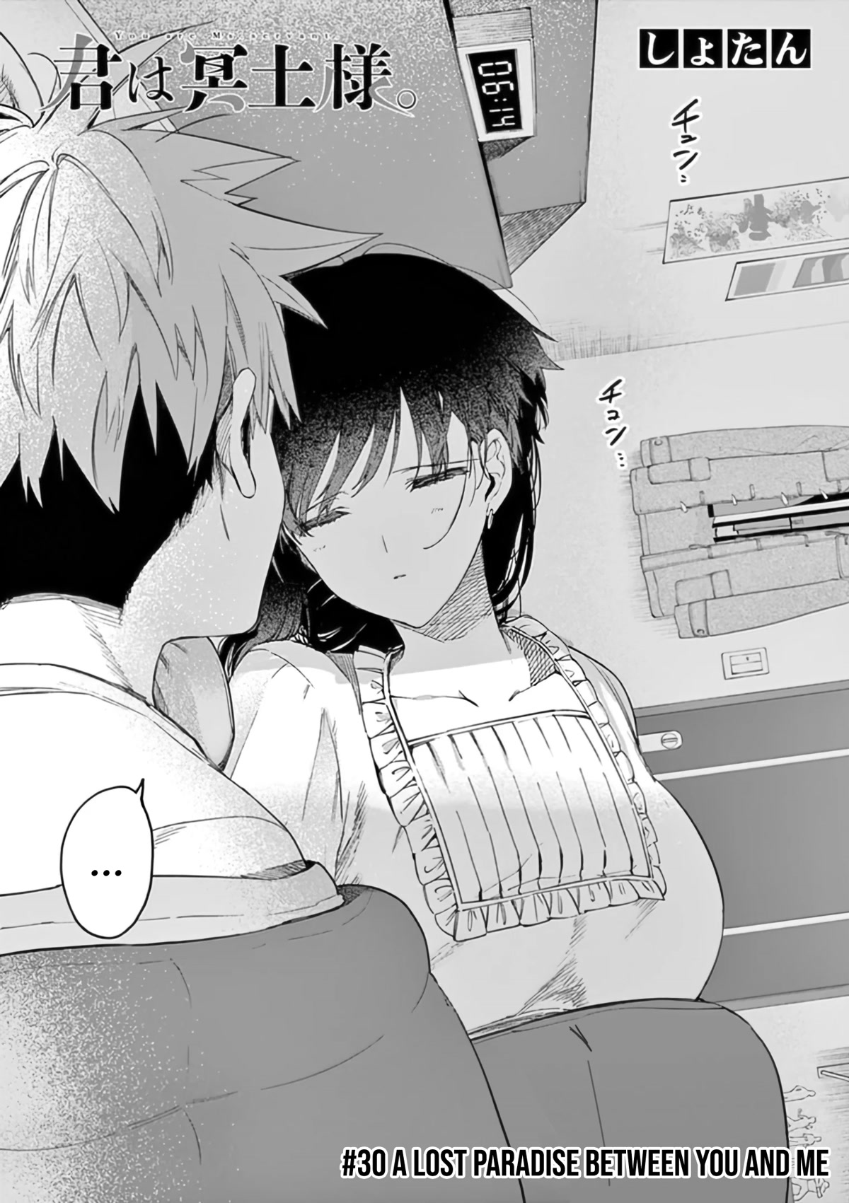 Kimi wa Meido-sama Chapter 30 page 4 - Chapter 30: A lost paradise between you and me