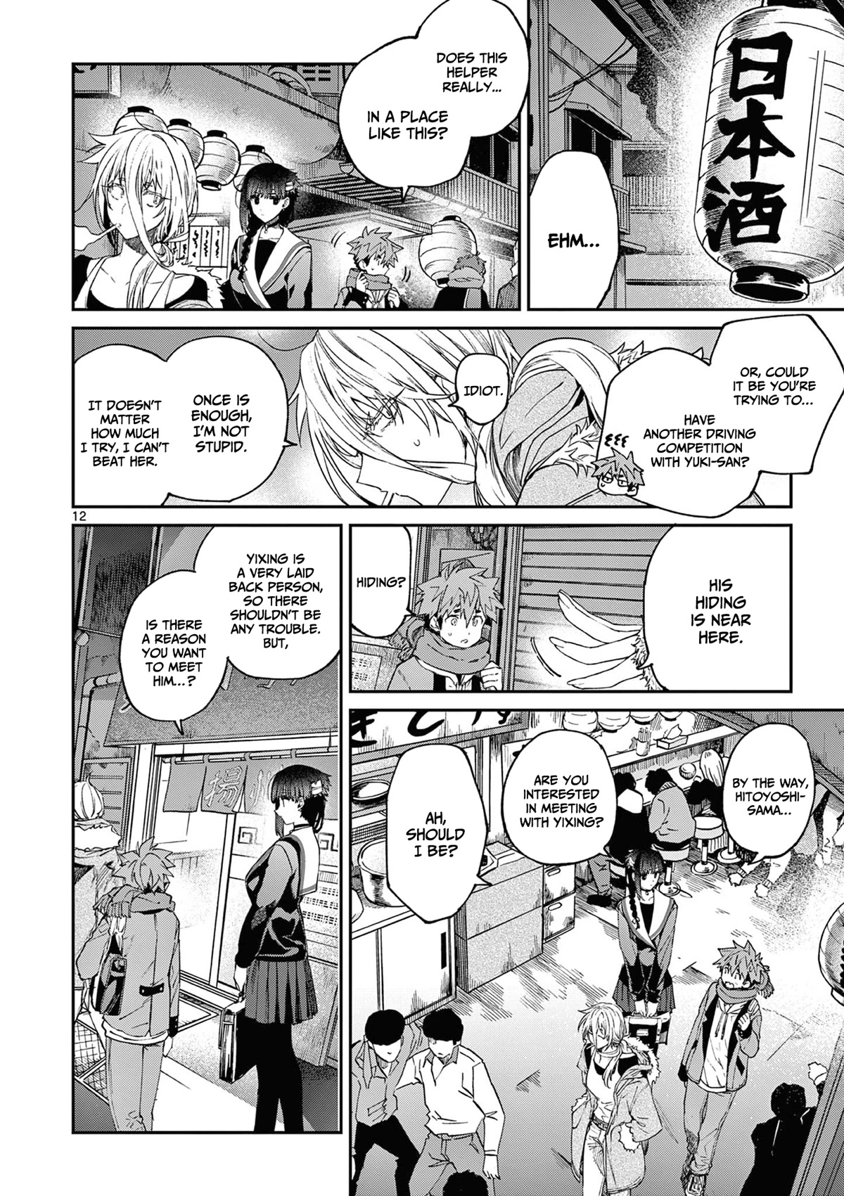 Kimi wa Meido-sama Chapter 37 page 13 - Chapter 37: Your On / Off