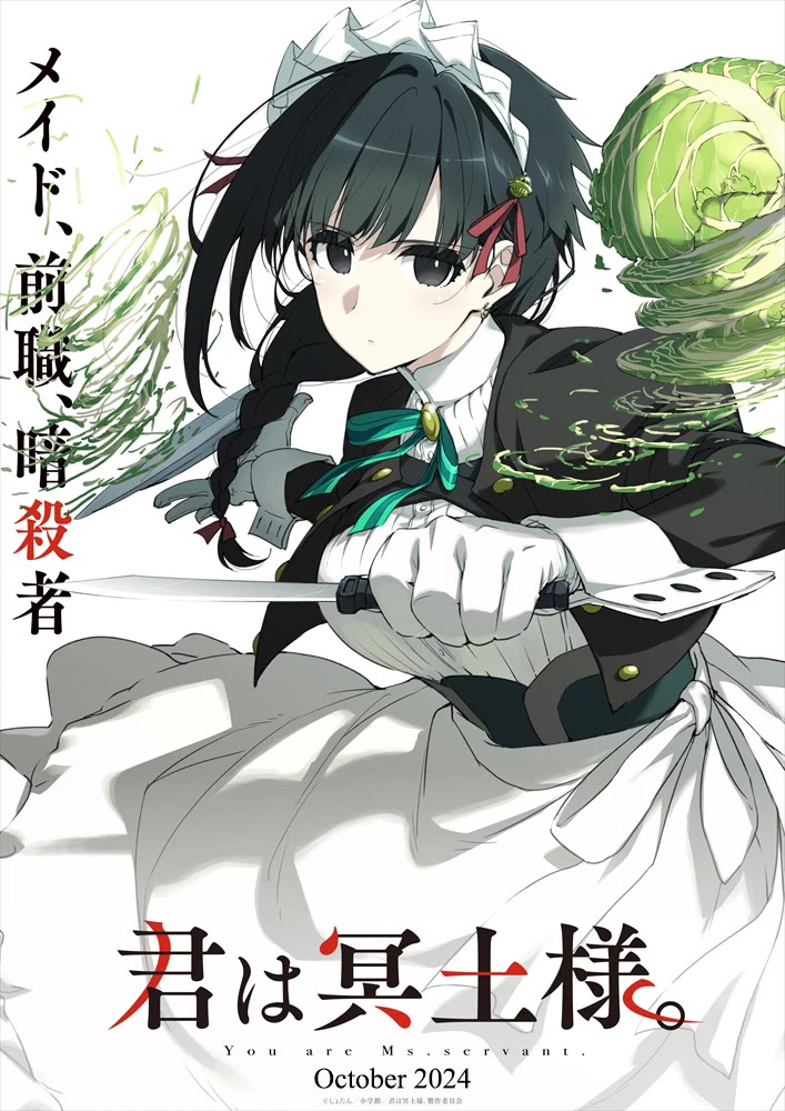 Kimi wa Meido-sama Chapter 42 page 23 - Chapter 42: You are boing boing