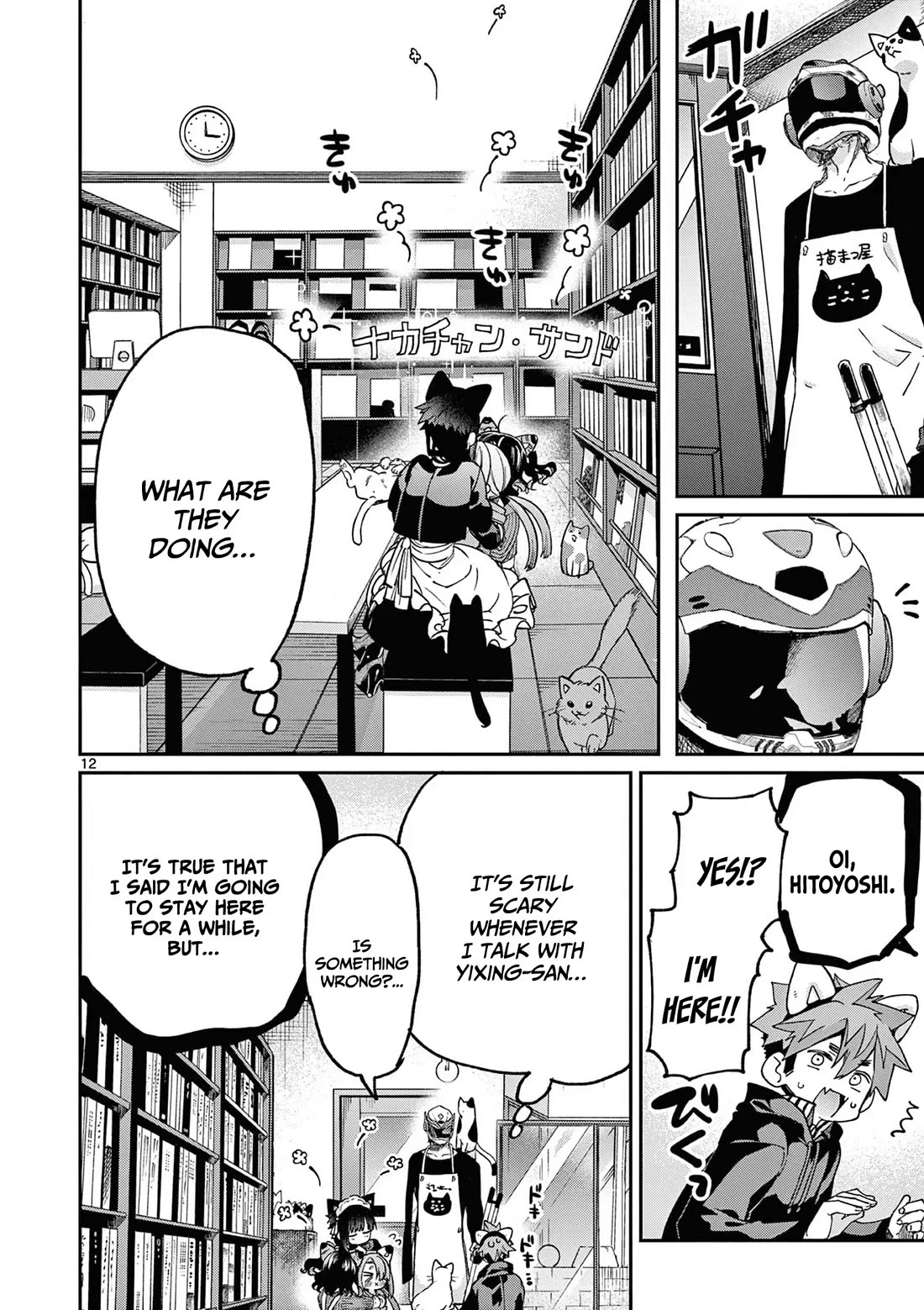 Kimi wa Meido-sama Chapter 43 page 13 - Chapter 43: You are a dog!...