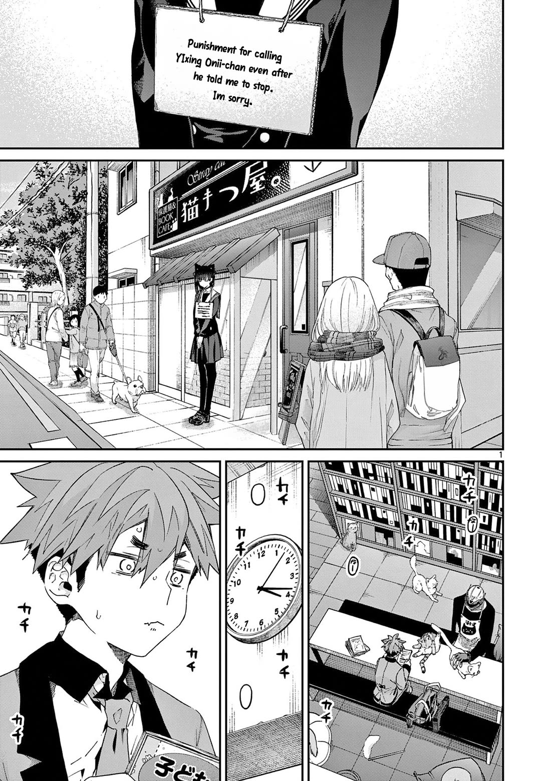 Kimi wa Meido-sama Chapter 44.5 page 2 - Chapter 44.5: Extra