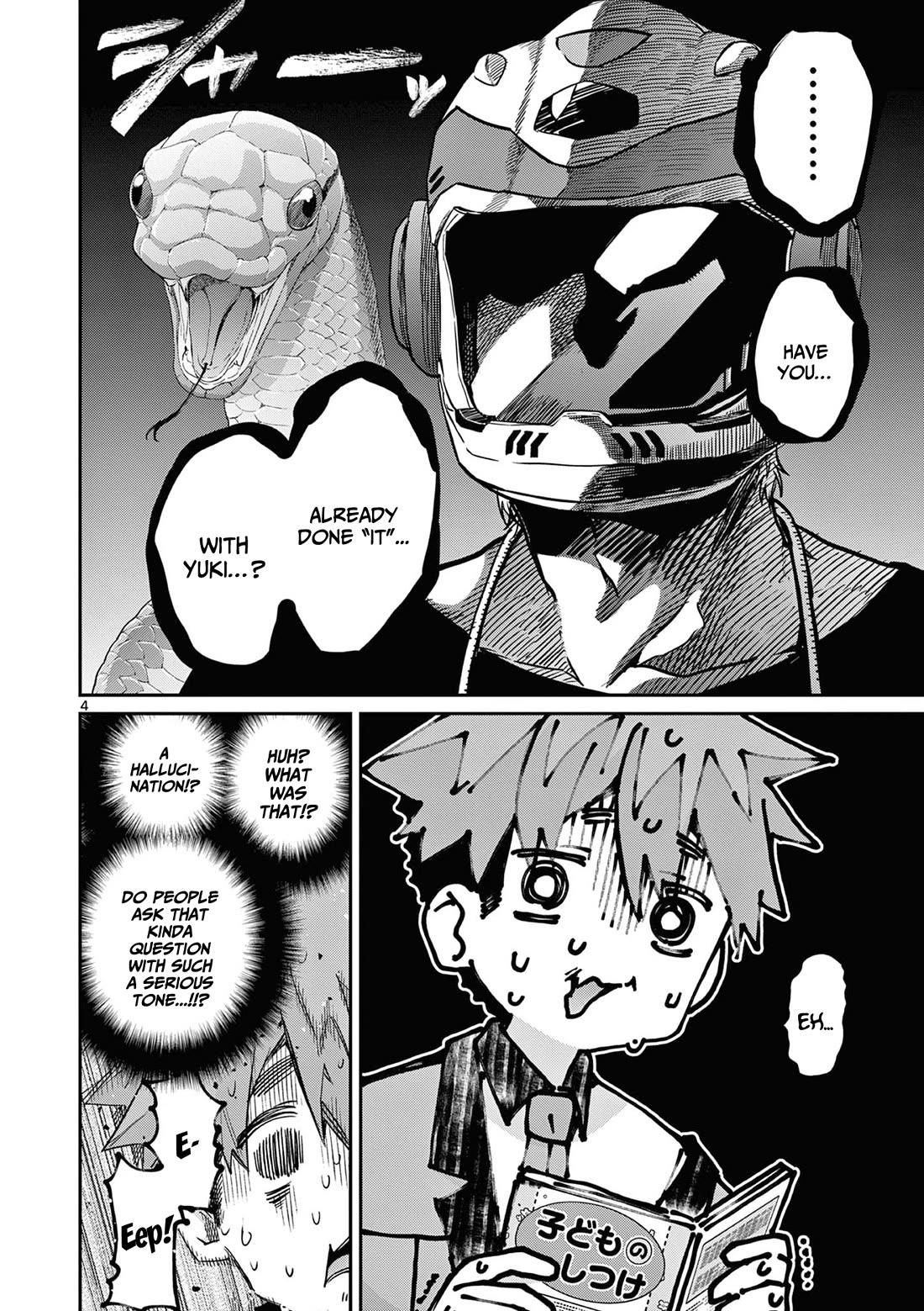 Kimi wa Meido-sama Chapter 44.5 page 5 - Chapter 44.5: Extra
