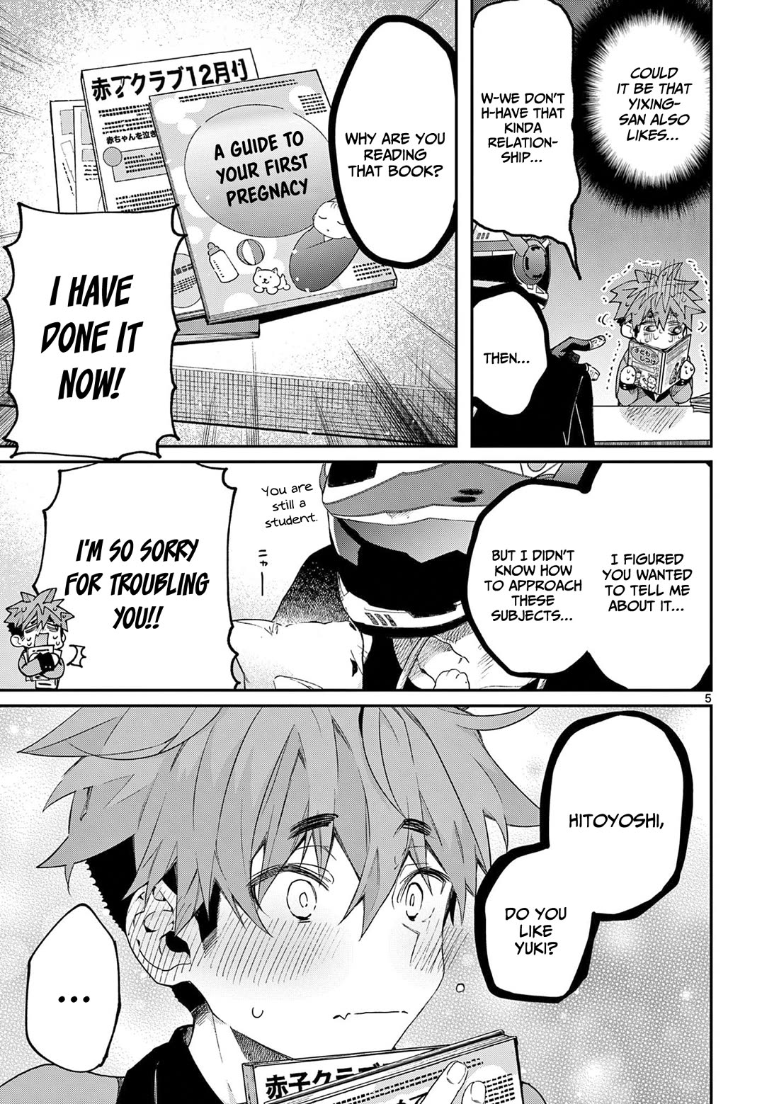 Kimi wa Meido-sama Chapter 44.5 page 6 - Chapter 44.5: Extra