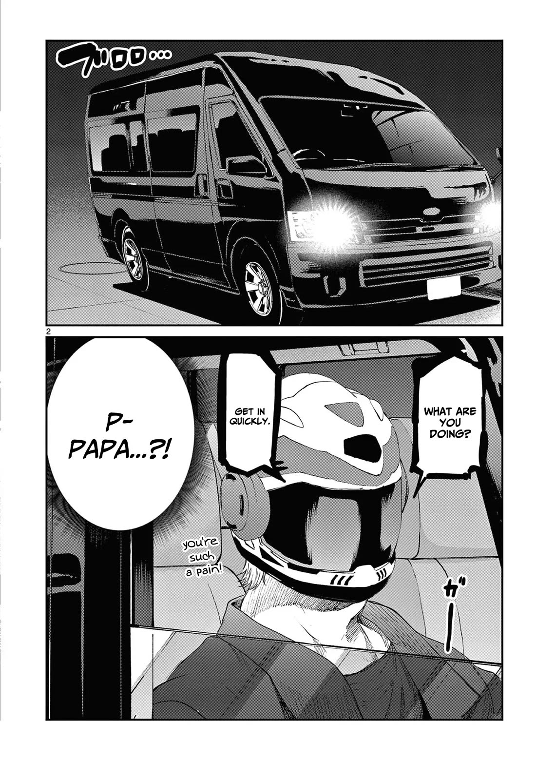 Kimi wa Meido-sama Chapter 59.5 page 3 - Chapter 59.5: Extra