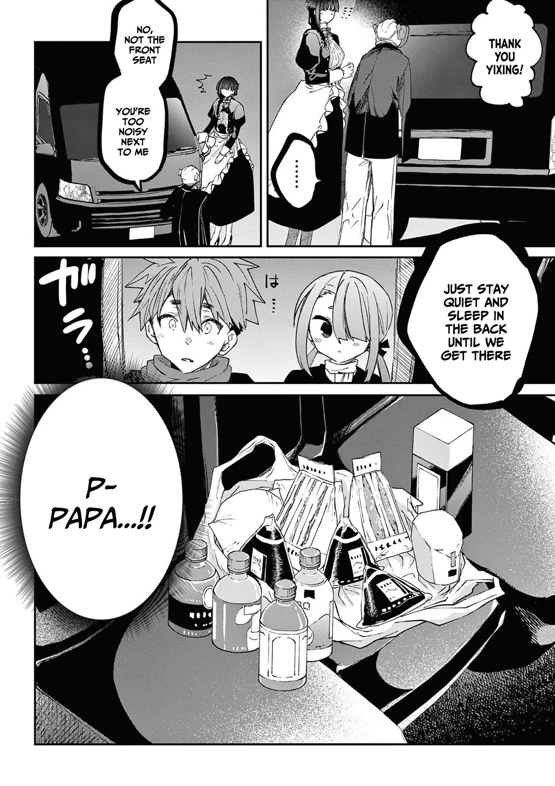 Kimi wa Meido-sama Chapter 59.5 page 4 - Chapter 59.5: Extra