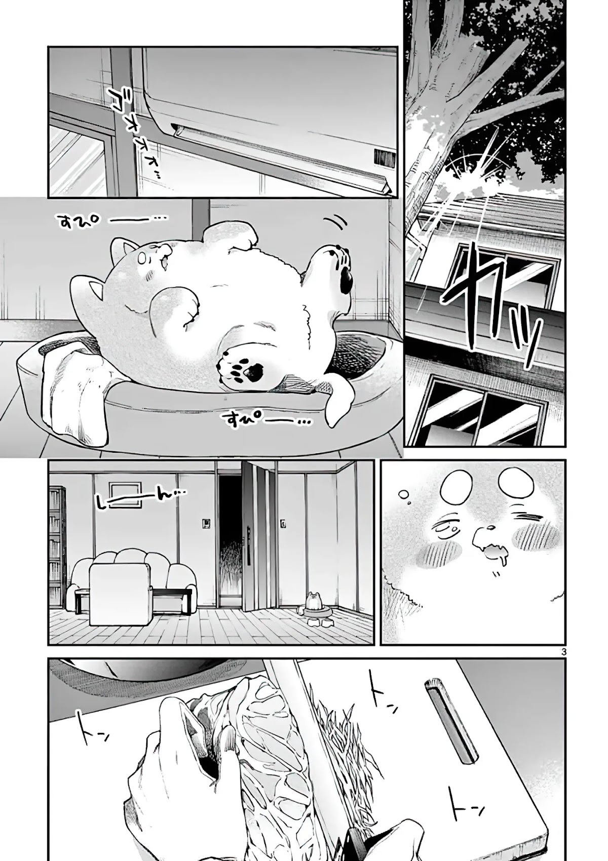 Kimi wa Meido-sama Chapter 6 page 3 - Chapter 6: Your Name