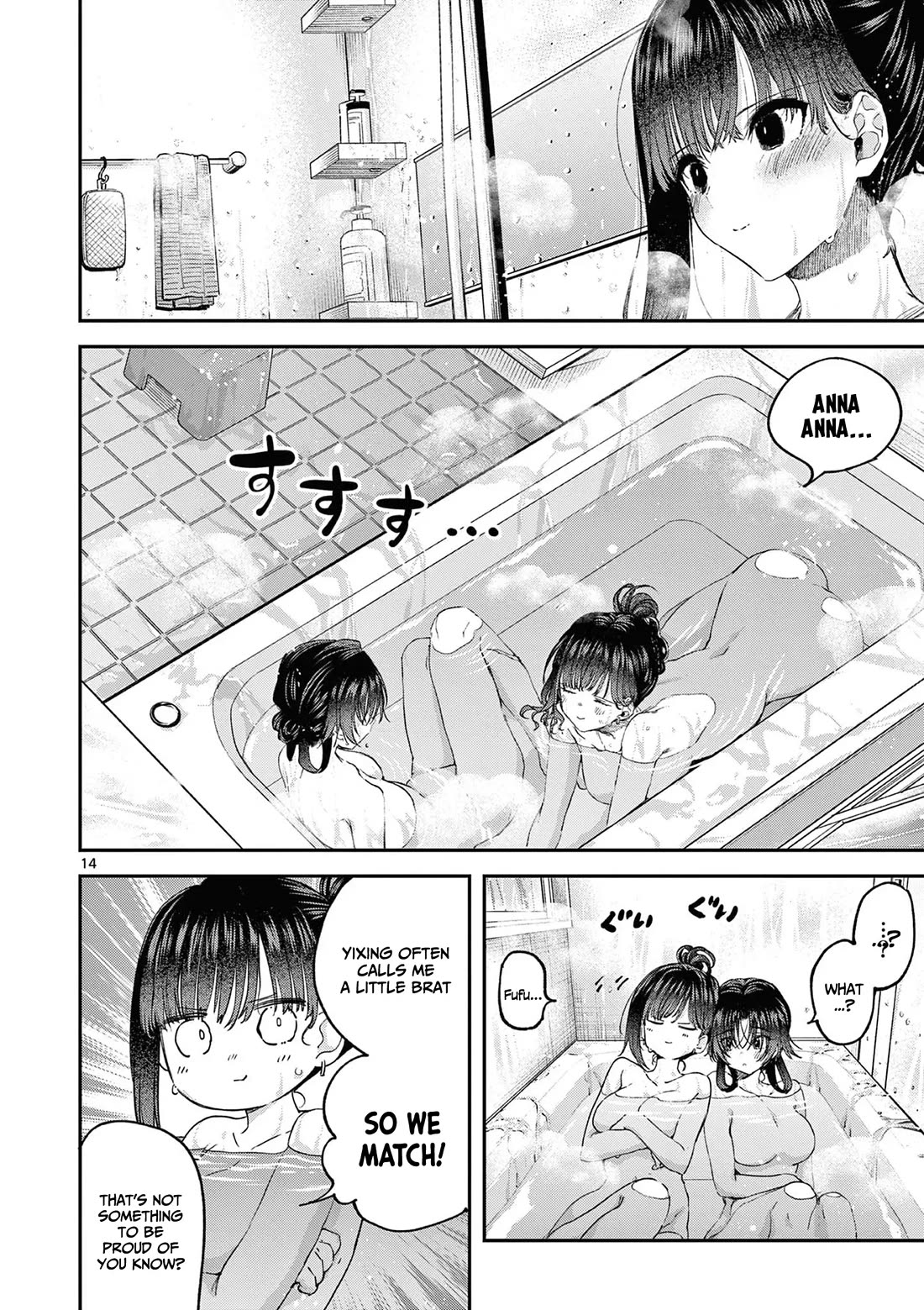 Kimi wa Meido-sama Chapter 61 page 15 - Chapter 61: You and I in the same bath and the same futon