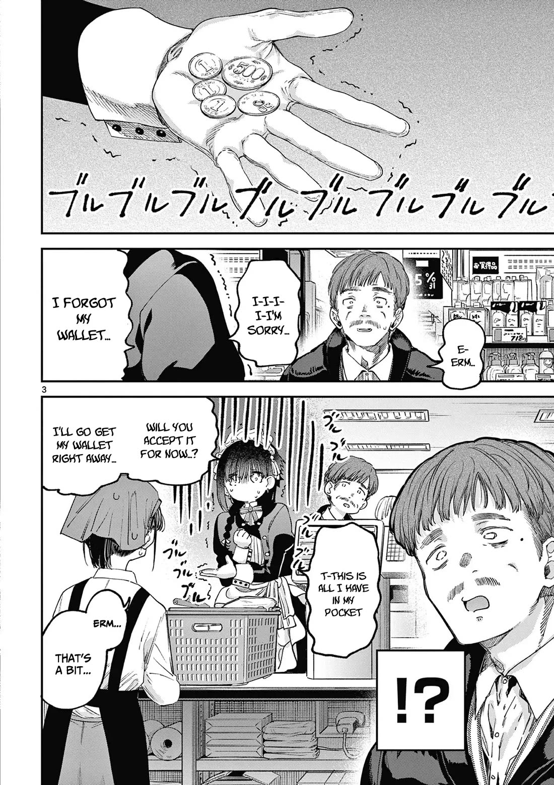 Kimi wa Meido-sama Chapter 67.5 page 4 - Chapter 67.5: You're the cheerful, lively, and fun Yuki-san