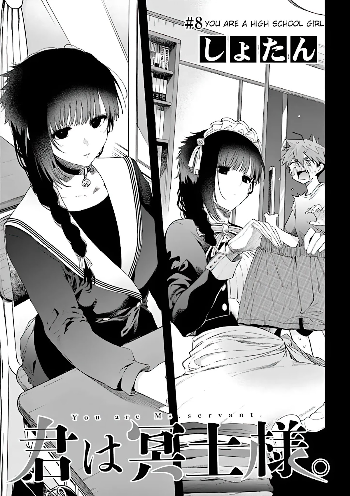 Kimi wa Meido-sama Chapter 8 page 3 - Chapter 8: You are a High School Girl