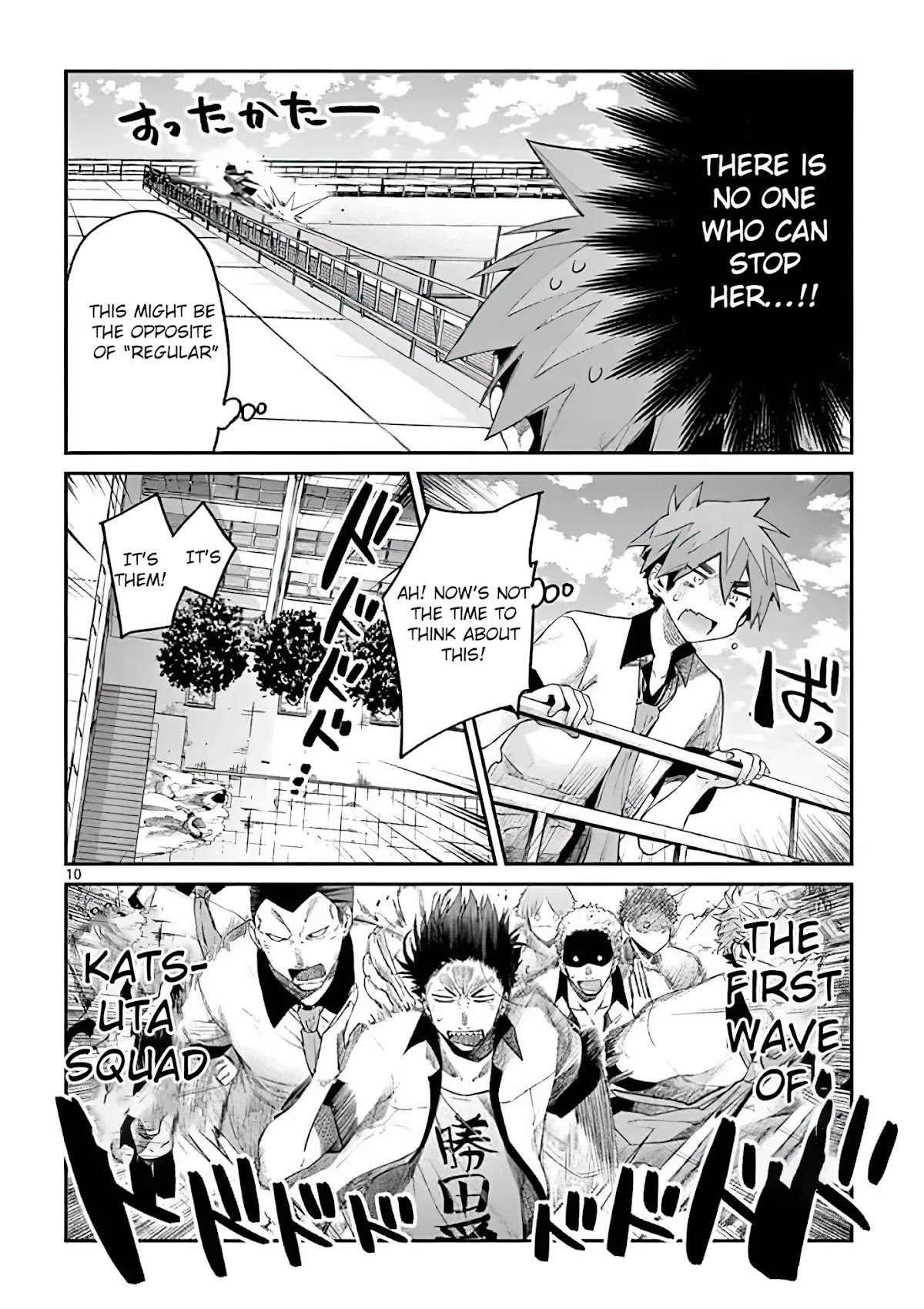 Kimi wa Meido-sama Chapter 9 page 10 - Chapter 9: You Won't Get Away