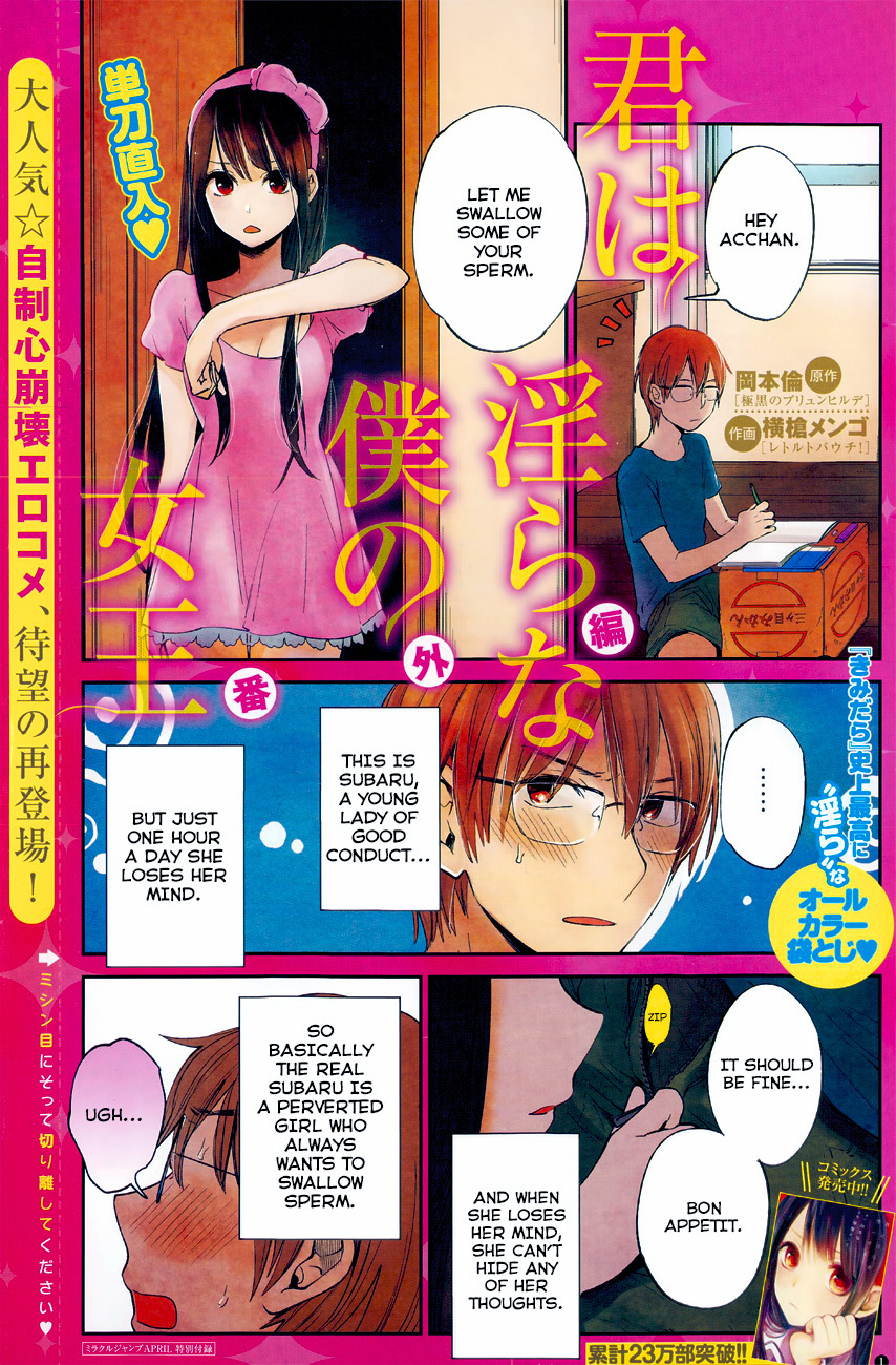 Kimi wa Midara na Boku no Joou Chapter 0 page 2 - Chapter 0: vol.0: Oneshot
