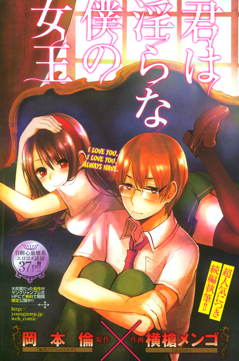 Kimi wa Midara na Boku no Joou Chapter 2 page 2 - Chapter 2