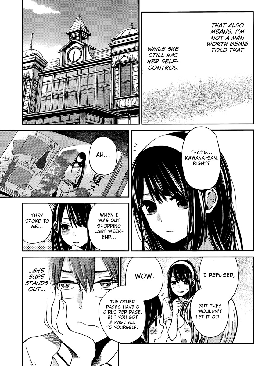 Kimi wa Midara na Boku no Joou Chapter 2 page 7 - Chapter 2