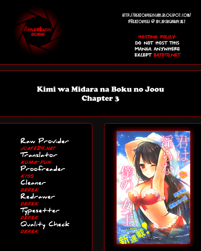 Kimi wa Midara na Boku no Joou Chapter 3 page 1 - Chapter 3