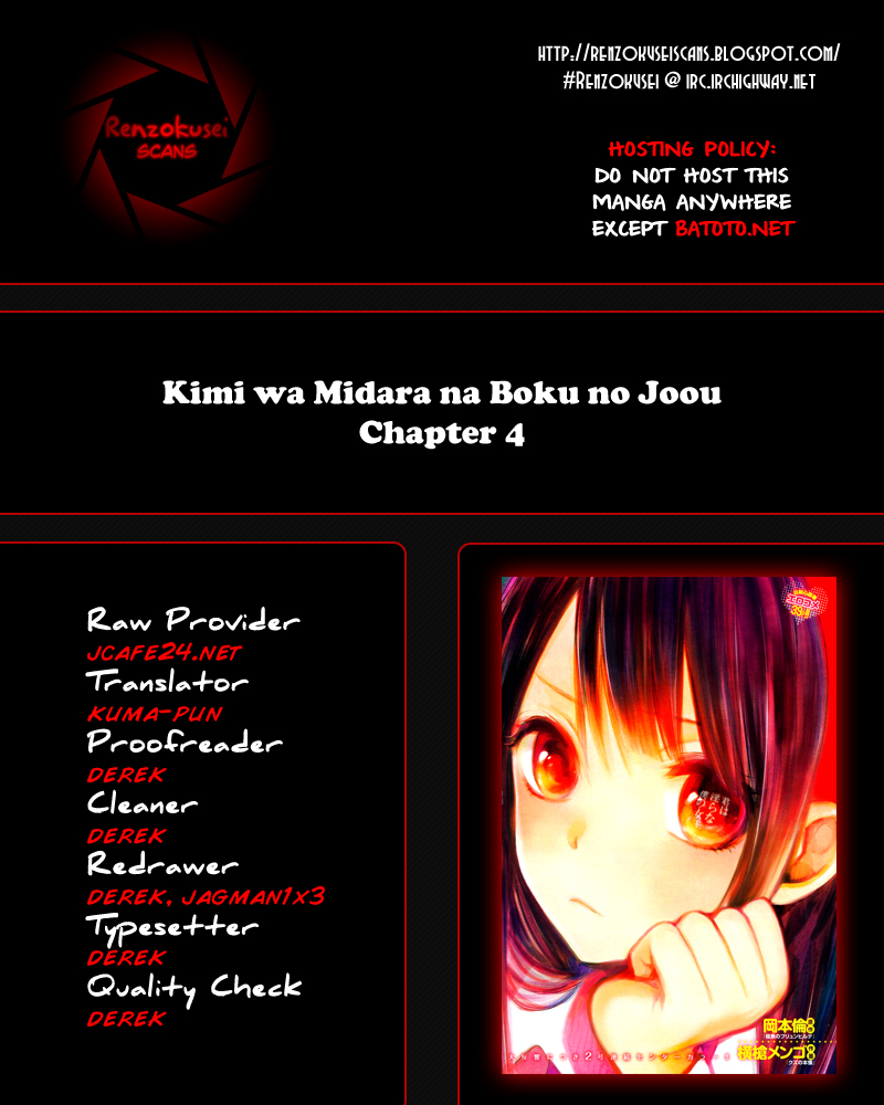 Kimi wa Midara na Boku no Joou Chapter 4 page 1 - Chapter 4