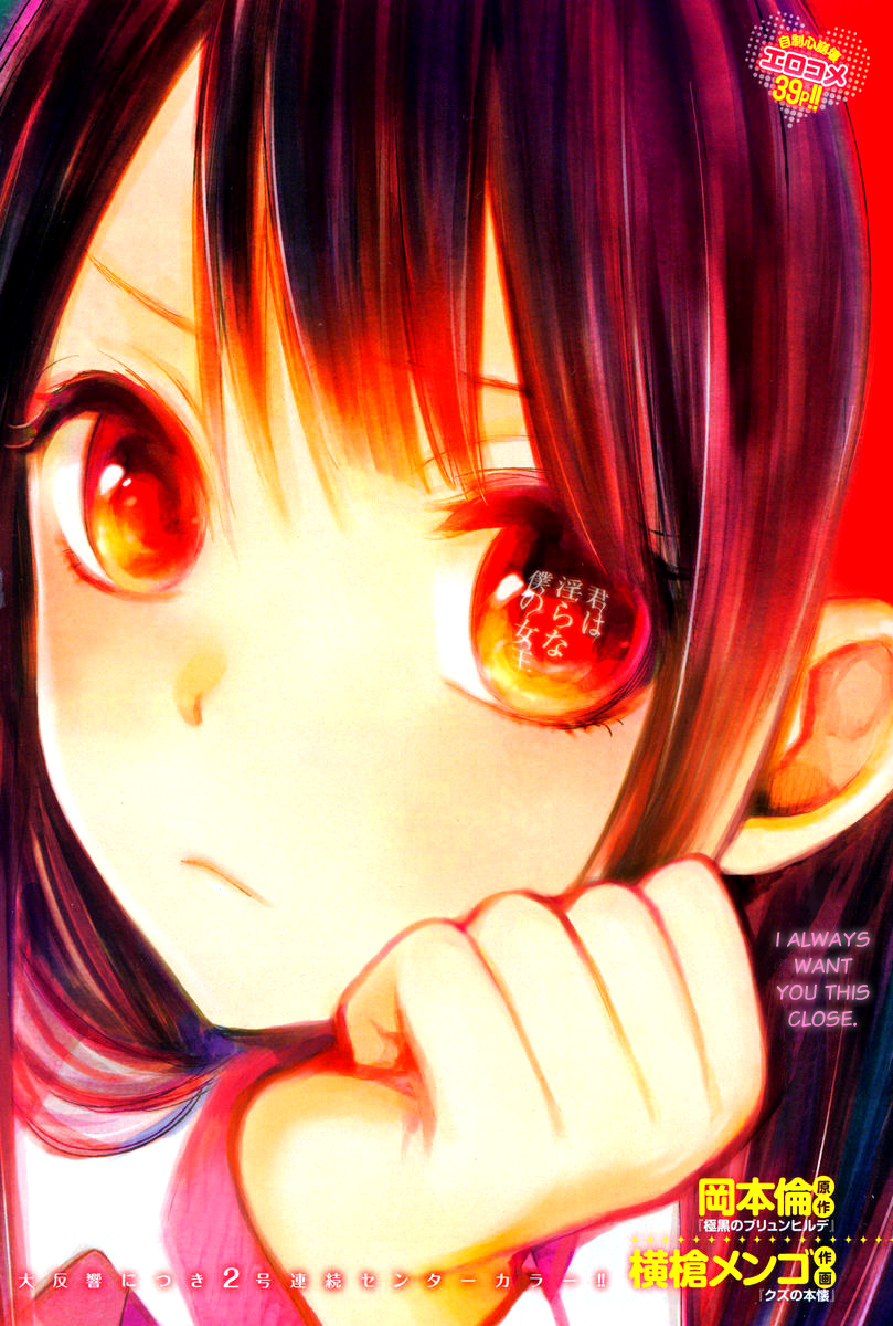 Kimi wa Midara na Boku no Joou Chapter 4 page 3 - Chapter 4