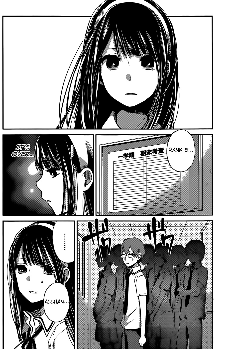 Kimi wa Midara na Boku no Joou Chapter 5 page 6 - Chapter 5