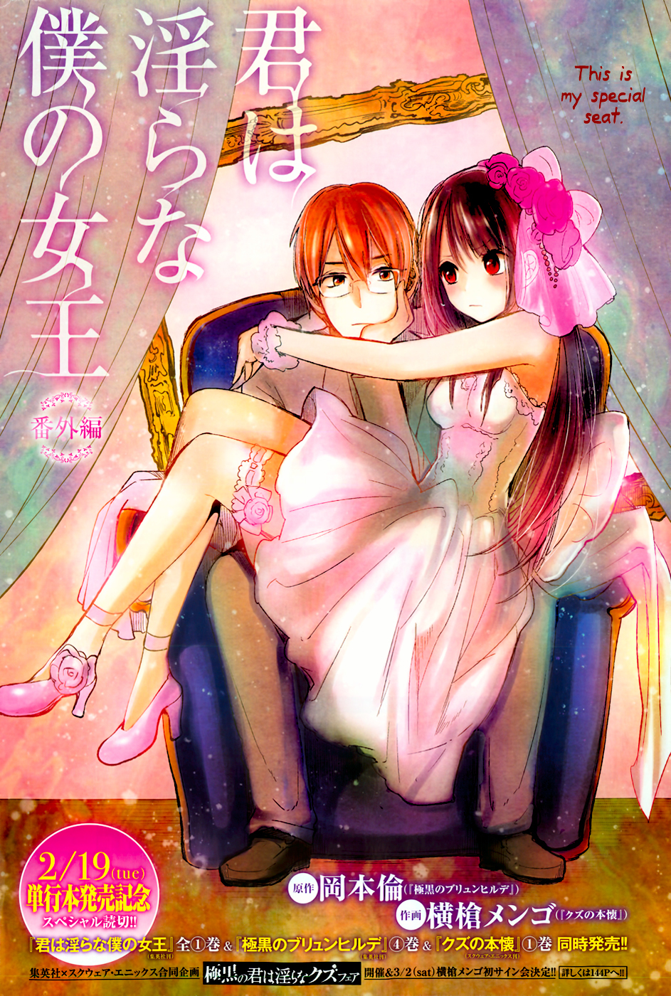 Kimi wa Midara na Boku no Joou Chapter 6 page 4 - Chapter 6