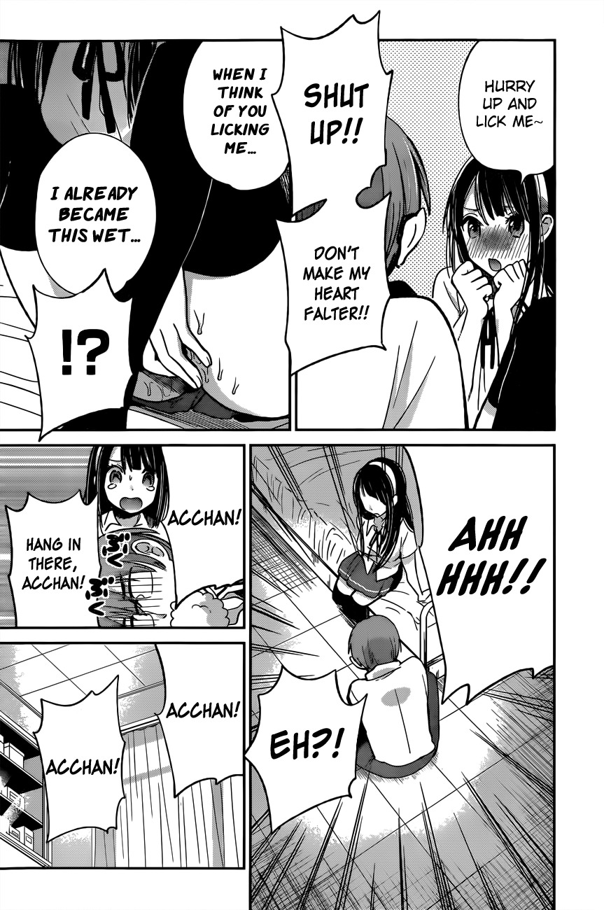 Kimi wa Midara na Boku no Joou Chapter 8 page 17 - Chapter 8
