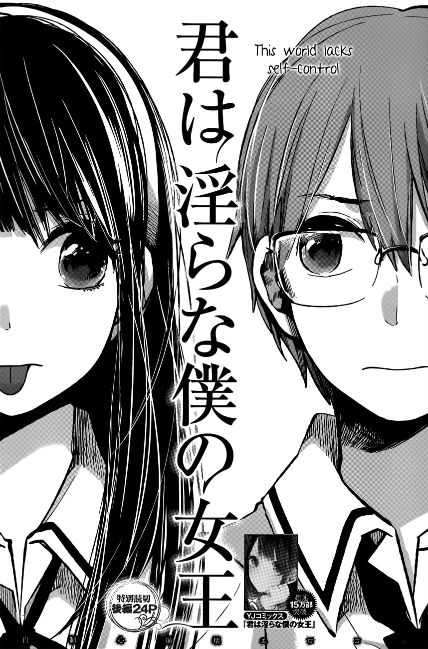 Kimi wa Midara na Boku no Joou Chapter 8 page 2 - Chapter 8