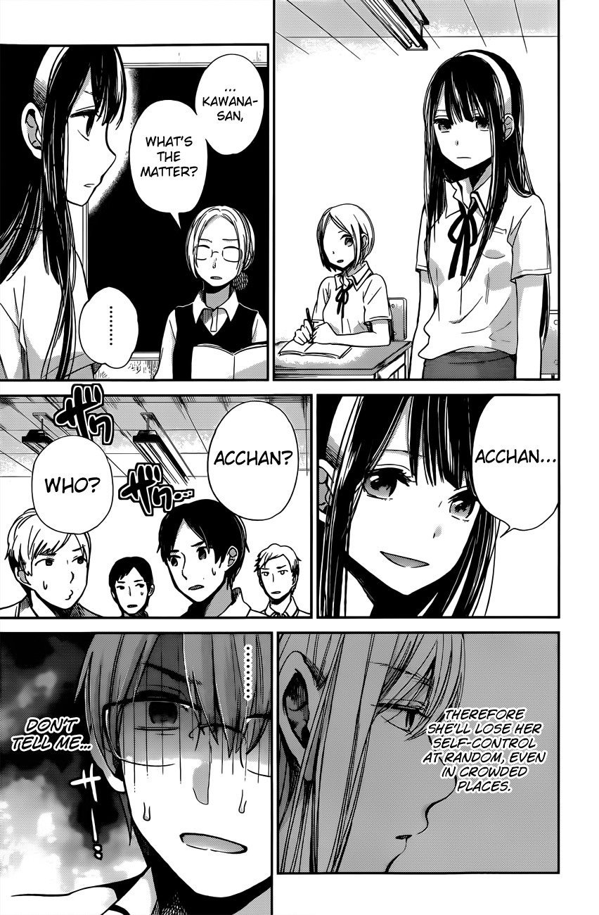 Kimi wa Midara na Boku no Joou Chapter 8 page 9 - Chapter 8