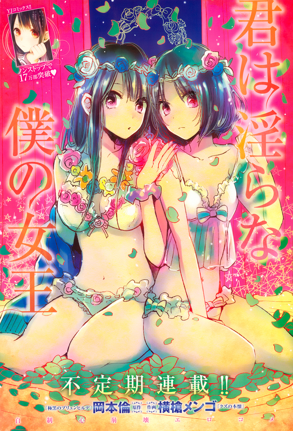 Kimi wa Midara na Boku no Joou Chapter 9 page 2 - Chapter 9