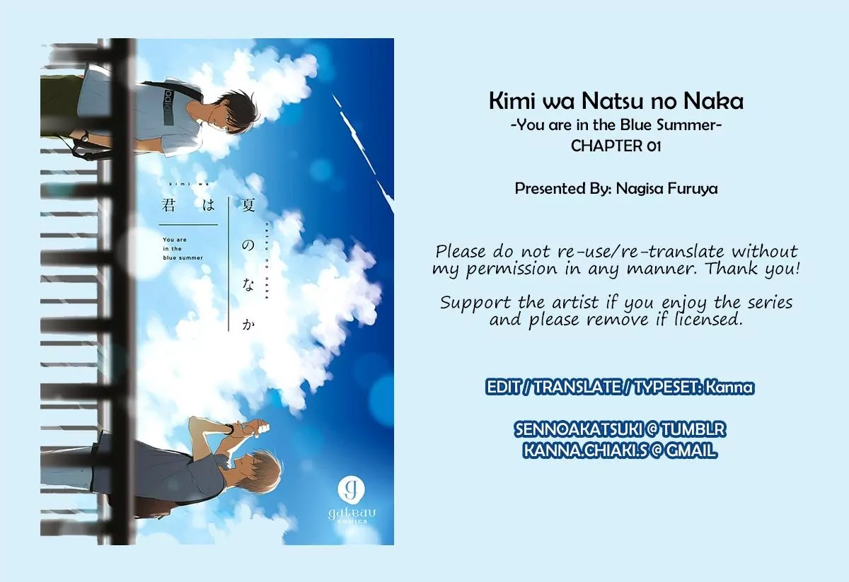 Kimi wa Natsu no Naka Chapter 1 page 32 - Chapter 1