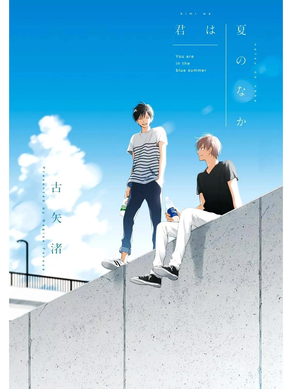 Kimi wa Natsu no Naka Chapter 1 page 33 - Chapter 1