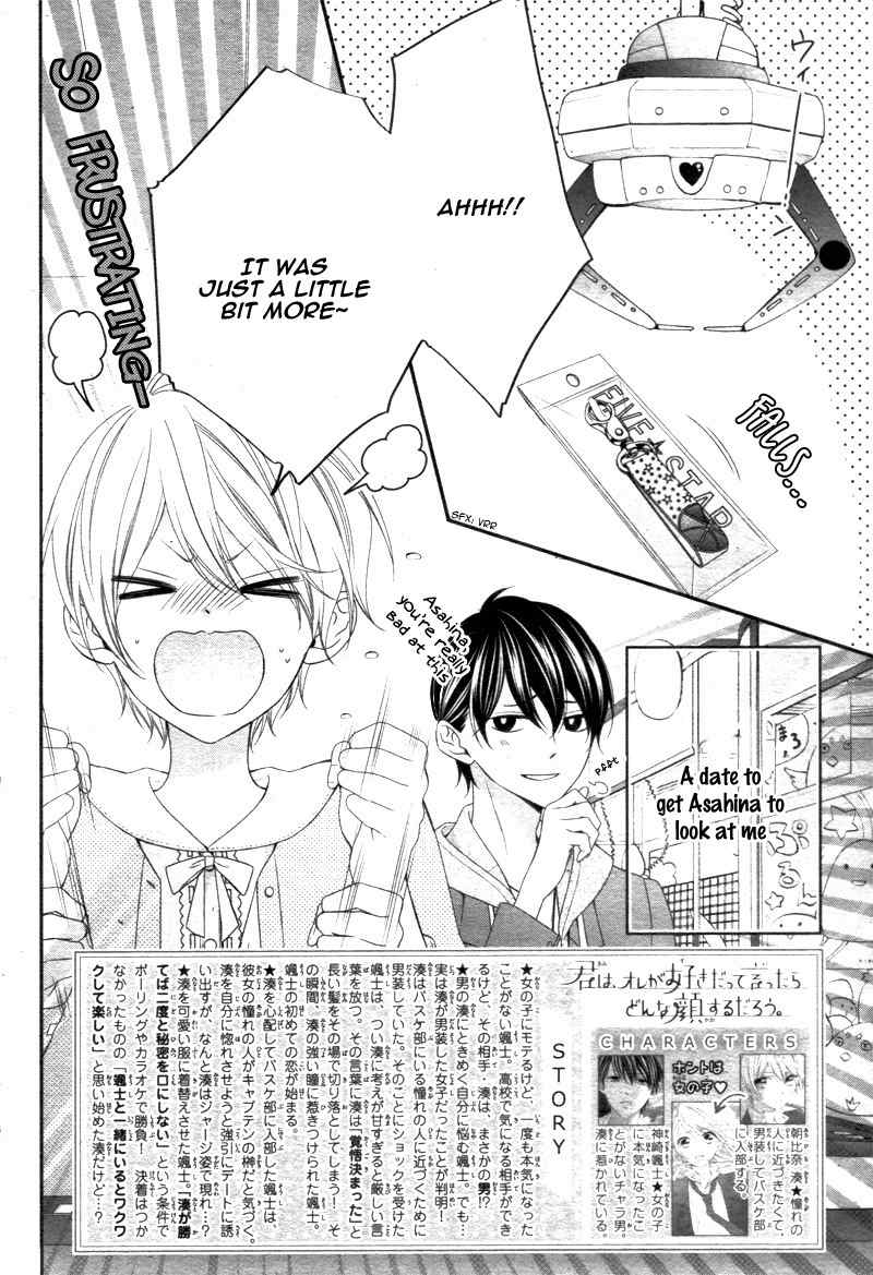 Kimi wa, Ore ga Suki Datte Ittara Donna Kao Suru Darou. Chapter 5 page 6 - Chapter 5