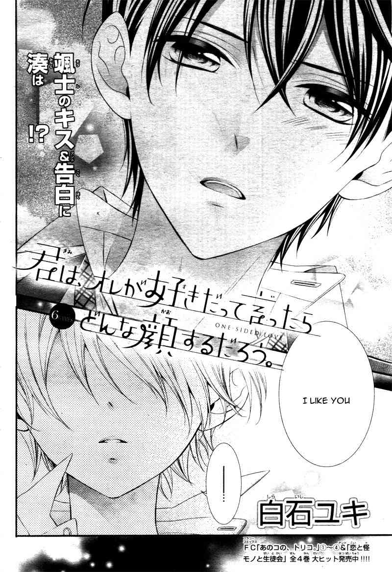Kimi wa, Ore ga Suki Datte Ittara Donna Kao Suru Darou. Chapter 6 page 6 - Chapter 6