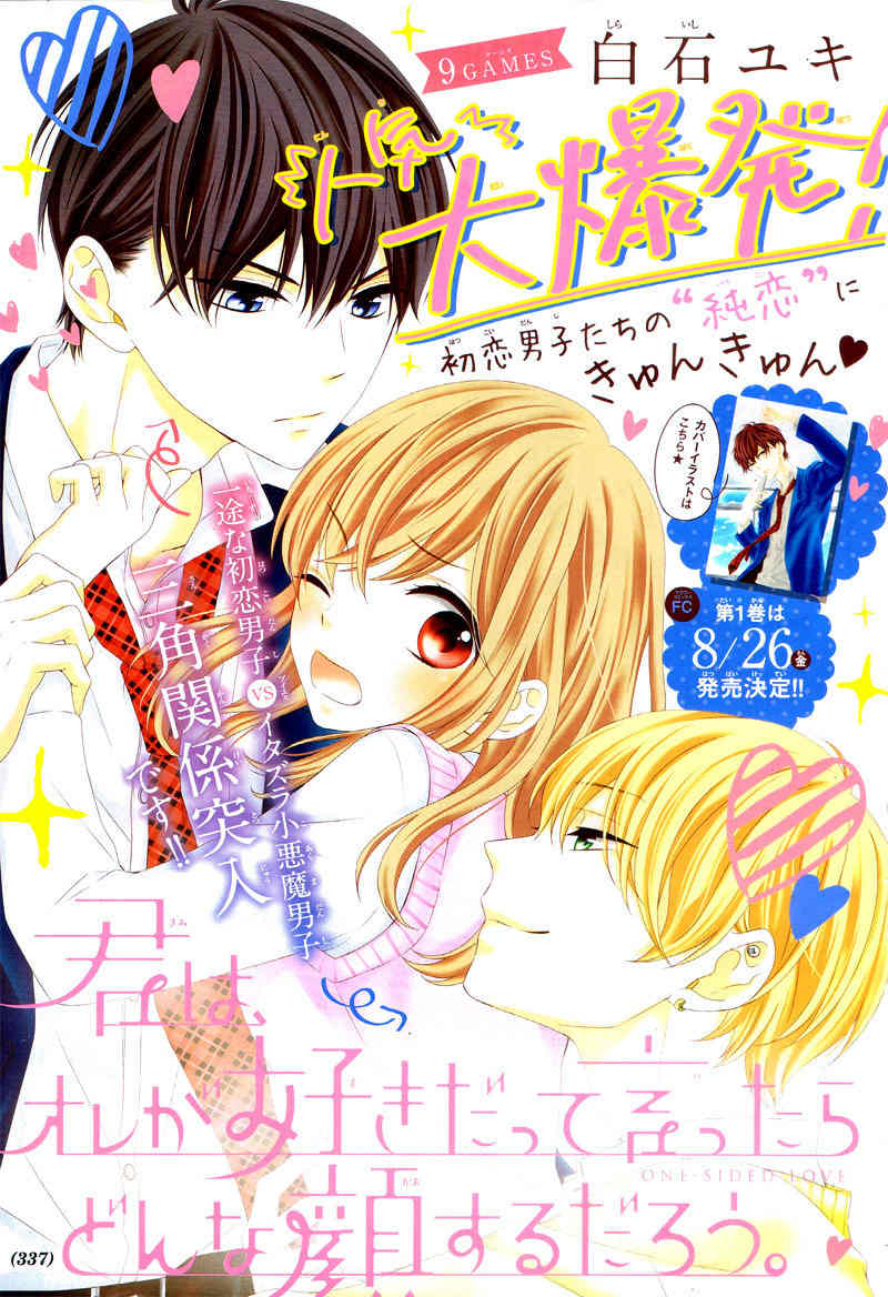 Kimi wa, Ore ga Suki Datte Ittara Donna Kao Suru Darou. Chapter 9 page 5 - Chapter 9