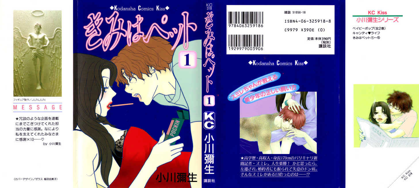 Kimi Wa Pet Chapter 1 page 2 - Chapter 1 : How to Raise a Bishounen
